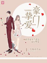 豪门父女在线吃瓜小说,父女风云，吃瓜不停