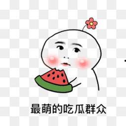 动漫吃瓜素材图片大全,趣味横生的美食盛宴