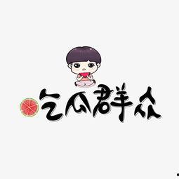 文字吃瓜图片大全,揭秘吃瓜图片大全背后的趣味与真相