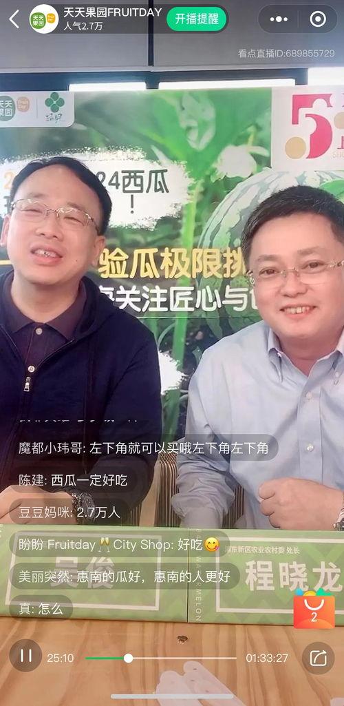 庄河吃瓜直播回放,一场视觉盛宴的回放