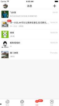 全民吃瓜下载软件,下载软件带你畅享娱乐盛宴