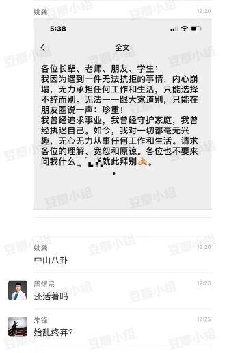 博士吃瓜小说,揭秘校园风云背后的秘密