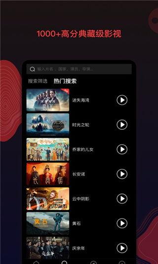 下载吃瓜电影app,解锁海量影视资源，畅享观影新体验
