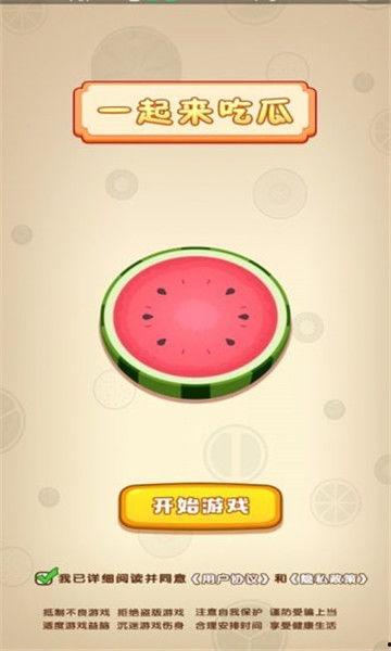 吃瓜从哪下载,轻松获取热门资讯的便捷途径