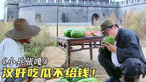 汉奸吃瓜给钱,揭秘瓜分利益背后的惊人真相