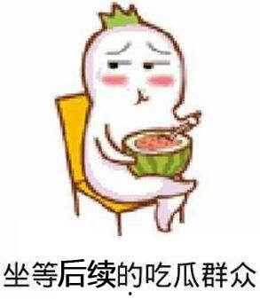 情侣发吃瓜表情,吃瓜表情背后的甜蜜秘密