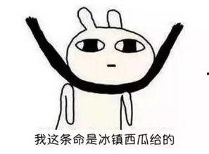 不知福的吃瓜群众