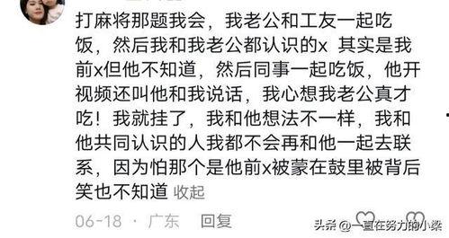 吃瓜自己网恋分享,吃瓜群众见证的虚拟与现实的爱情故事